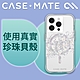 美國 CASE·MATE iPhone 15 Pro Karat Pearl 璀璨珍珠精品防摔保護殼MagSafe product thumbnail 1