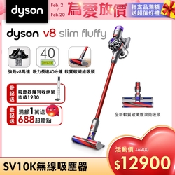 Dyson 戴森 V8 Slim Fluffy SV10 輕量無線吸塵器