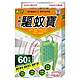 速必效 驅蚊寶-60日用 product thumbnail 1