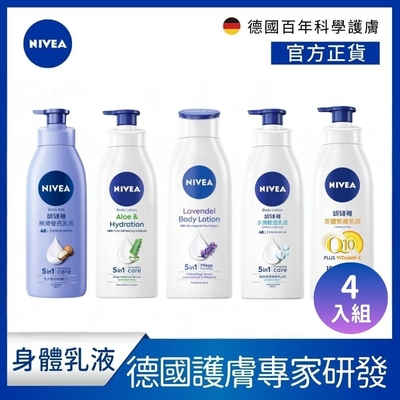 NIVEA 妮維雅 絲滑瑩亮/清新蘆薈/舒緩薰衣草/水潤輕透/Q10 Plus 乳液400ml 4入組