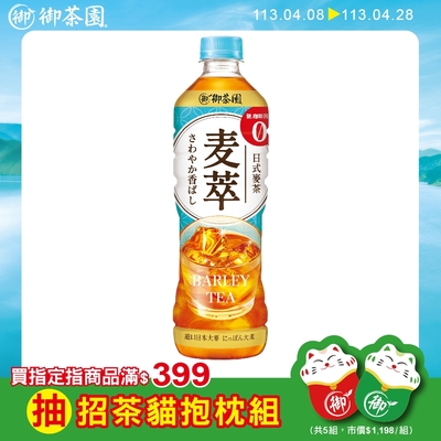 茶飲, 飲料/沖泡-優惠推薦2024年4月