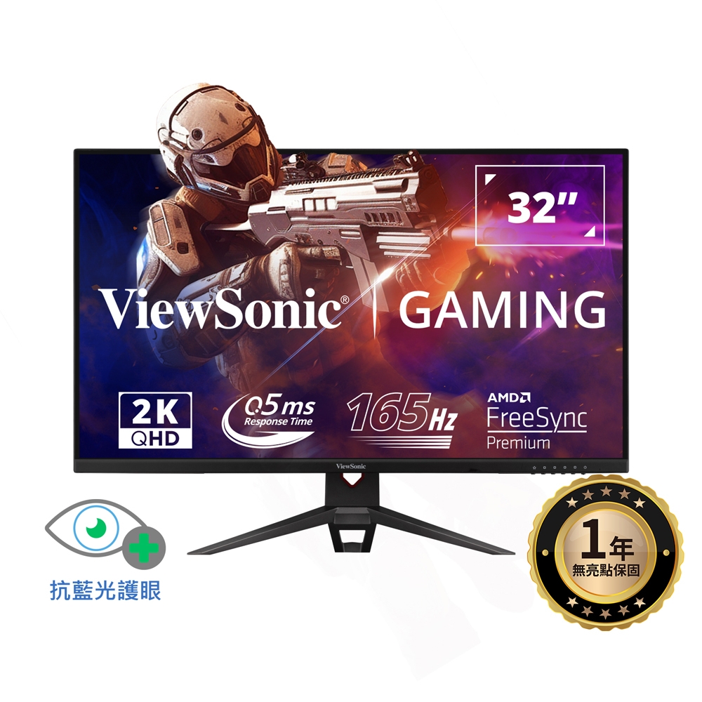 ViewSonic VX3219-2K-PRO-2 32型 IPS 2K 165Hz0.5ms電競螢幕