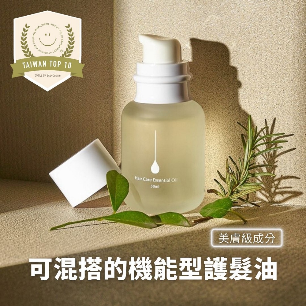 【FUXION】植萃護髮菁華油50ml 免沖洗護髮 無矽靈 染燙修護 輕盈柔順 光澤強健 可混搭護髮油-台灣地景香氛