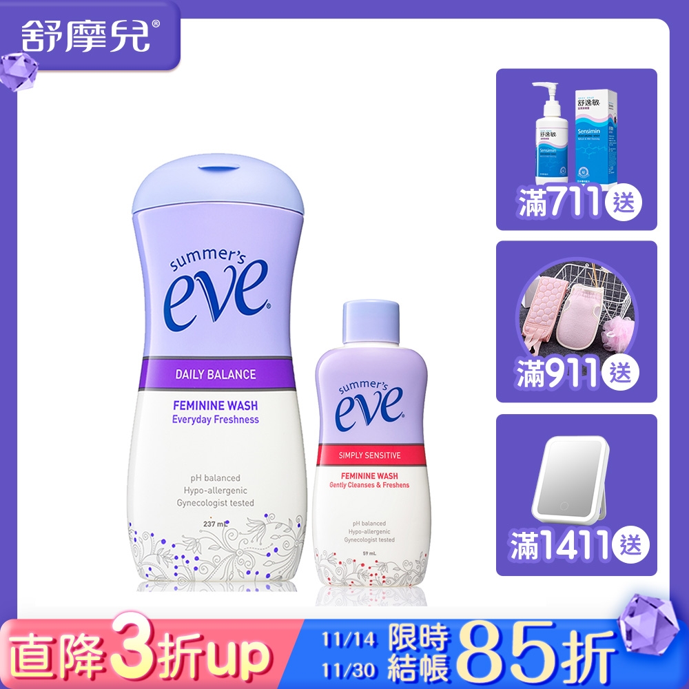 舒摩兒甜美潔淨加量組(甜美香氛237ml+全肌防護59ml)