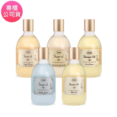 SABON 沐浴油 300ml 多款任選 (專櫃公司貨)