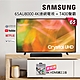 【送聲霸】SAMSUNG三星 65吋 4K UA65AU8000WXZW UHD 連網液晶電視 product thumbnail 1