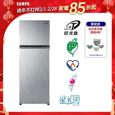 SAMPO聲寶 250公升1級變頻星美滿二門電冰箱SR-C25D(G6)星辰灰