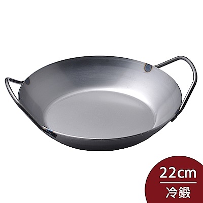 德國Turk 土克 冷鍛雙耳平底碳鋼鐵鍋 22cm 66922 德國製