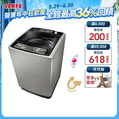 SAMPO聲寶 13公斤定頻直立式洗衣機ES-H13F(K1) (含基本安裝+舊機回收)