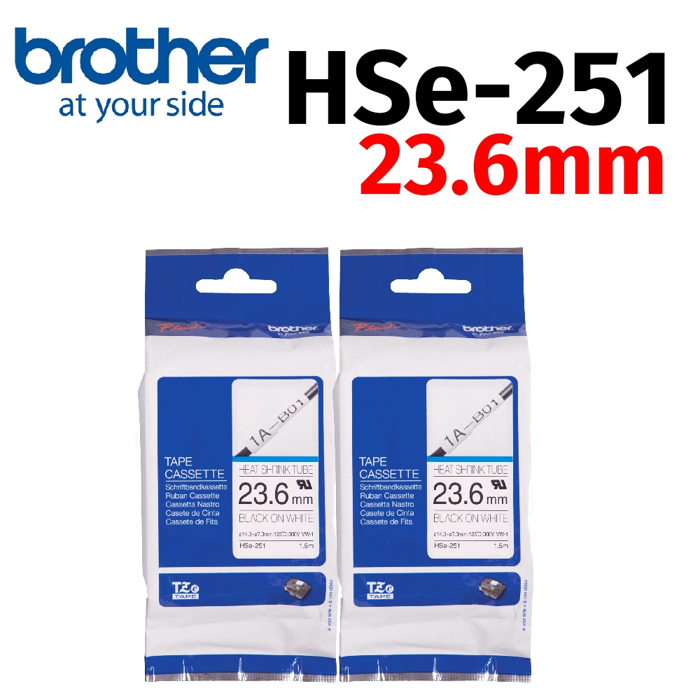 【2入組】brother HSe-251 原廠熱縮套管 ( 23.6mm 白底黑字 )