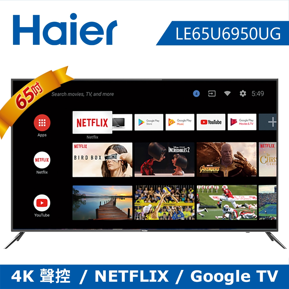 Haier 海爾 65型 4K HDR 液晶顯示器 LE65U6950UG