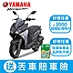 YAMAHA 山葉機車 FORCE 2.0 155 ABS +TCS版 7期 -2022新車 product thumbnail 3