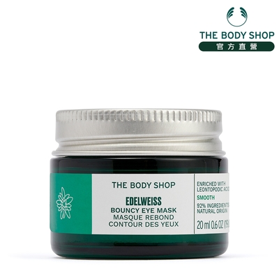 The Body Shop 雪絨花 漾顏奇肌修護眼膜-20ML