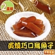 【享吃美味】炙燒巧口烏魚子2盒(80g±5%/盒) product thumbnail 1