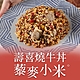 (任選)享吃美味-壽喜燒牛丼藜麥小米1包(200g±10%/包) product thumbnail 1