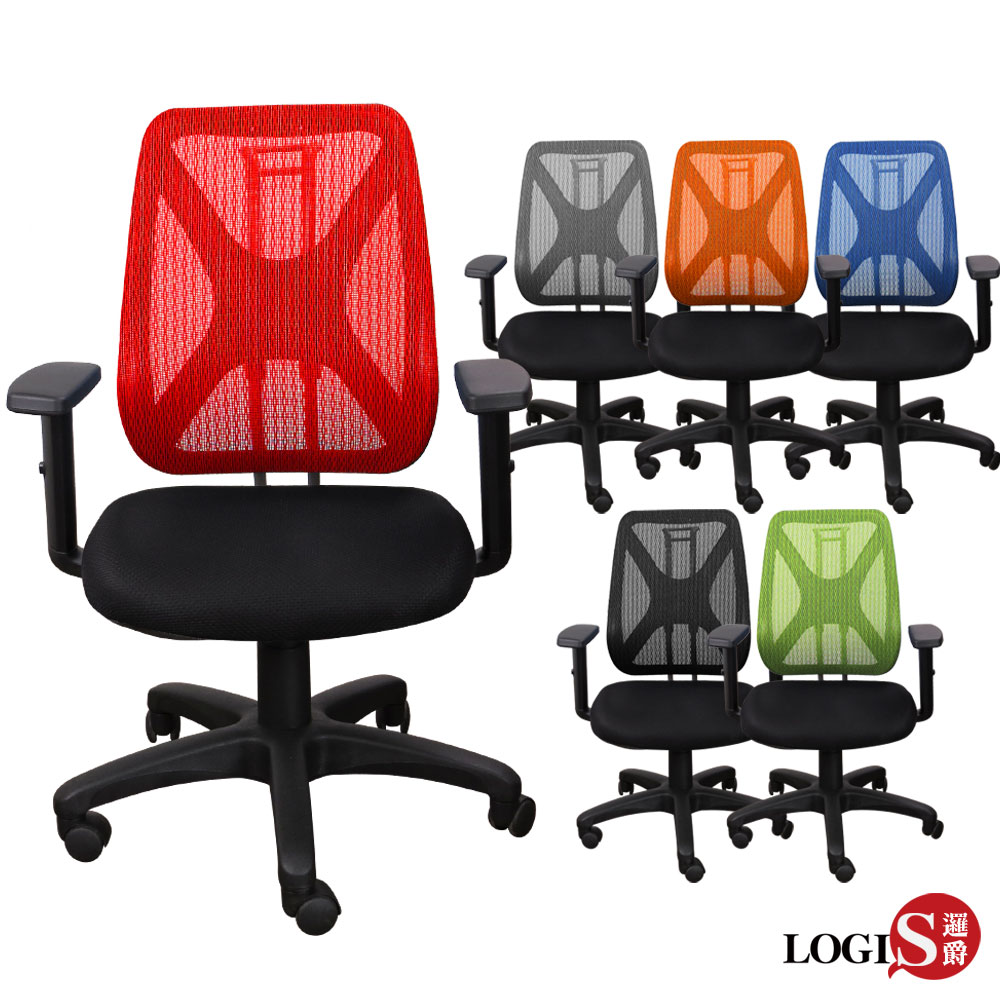 邏爵LOGIS-安法升降椅背PU泡棉網椅辦公椅/電腦椅/事務椅
