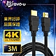 Bravo-u HDMI to HDMI 影音傳輸線 3M product thumbnail 1