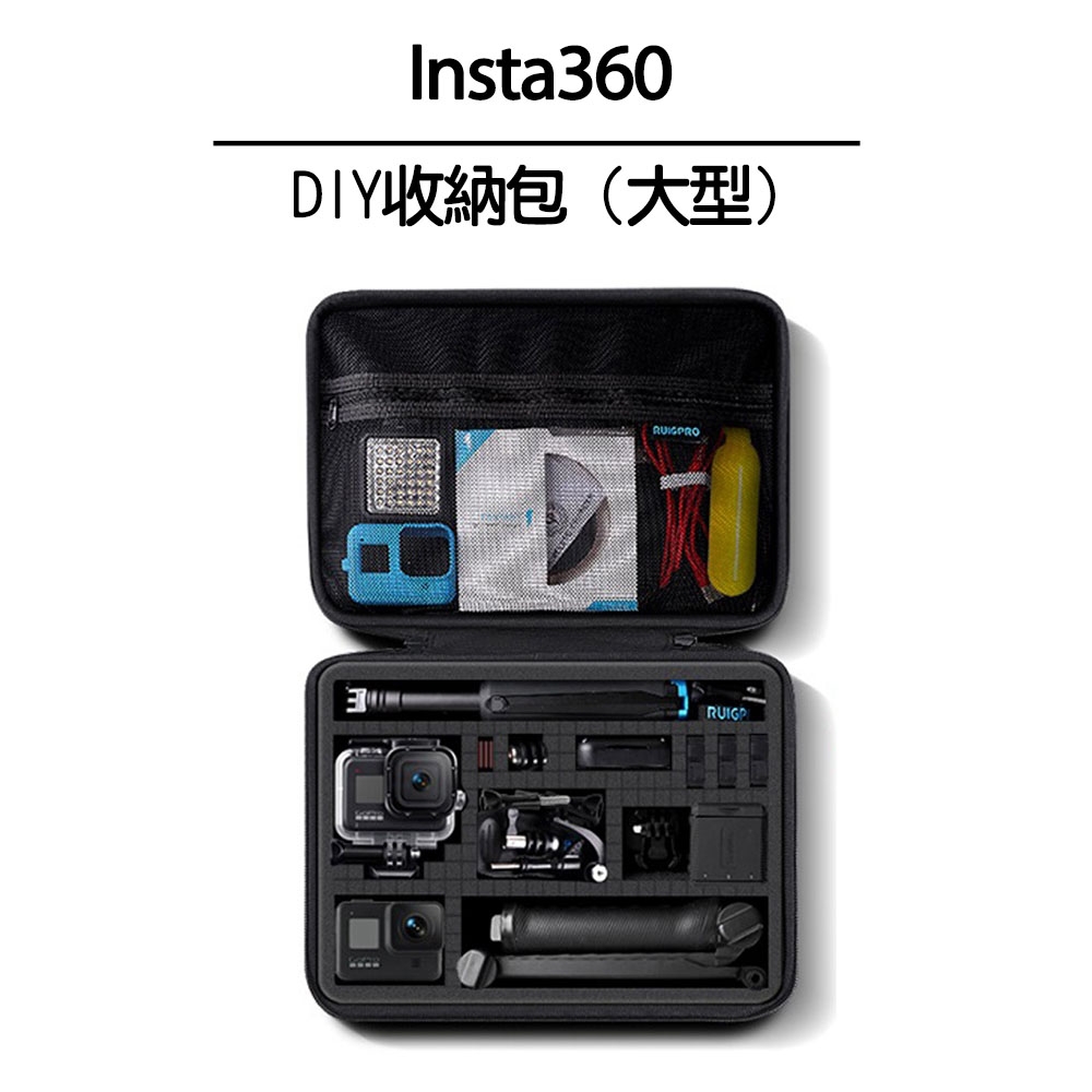 Insta360 DIY收納包 (大型)