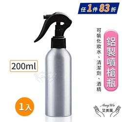 【Amywo艾美窩】鋁製噴槍瓶 鋁製噴霧瓶 鋁瓶 200ml 噴霧瓶 噴瓶 鋁瓶 鋁噴 分裝瓶 精油瓶