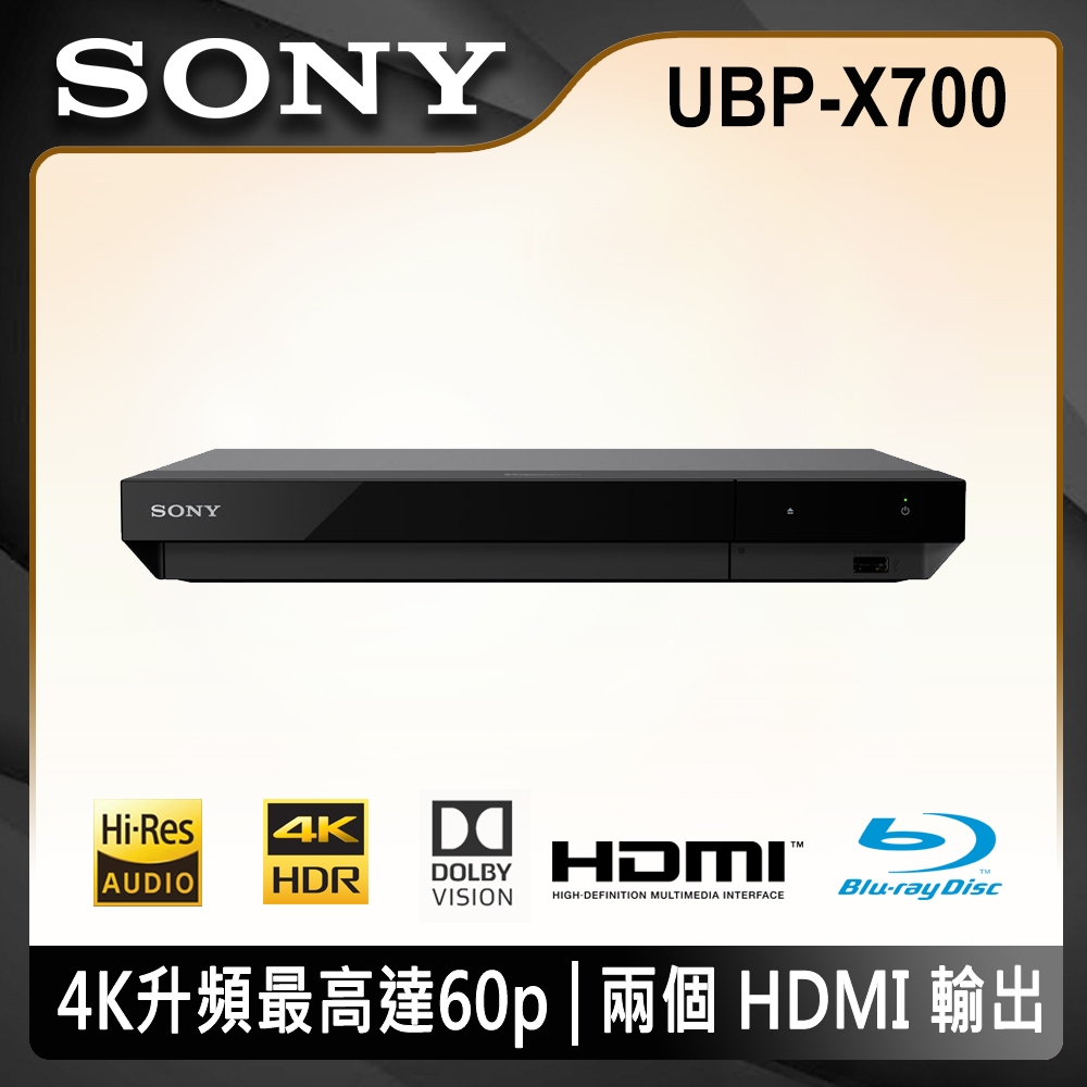 SONY 4K 藍光播放器 UBP-X700