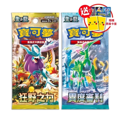 寶可夢卡牌 PTCG 朱紫擴充包 狂野之力+異度審判 (各一盒) 加送原廠隨機卡套x1