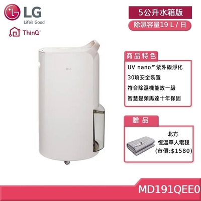 LG UV抑菌雙變頻除濕機