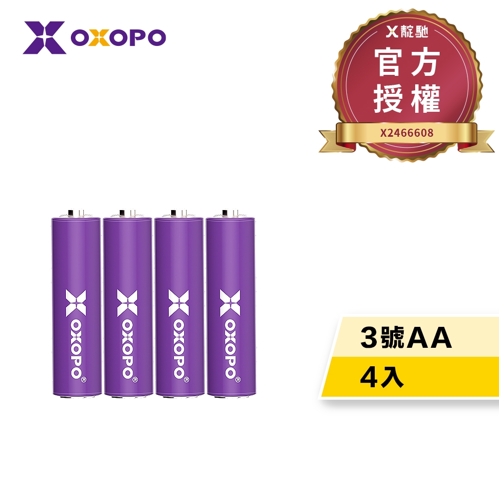 【OXOPO乂靛馳】XN系列 3號AA 2600mAh 高容量 低自放鎳氫電池 4入