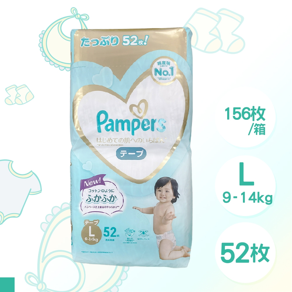 日本 PAMPERS 境內版 紙尿褲 黏貼型 尿布 L 52片x3包 箱購