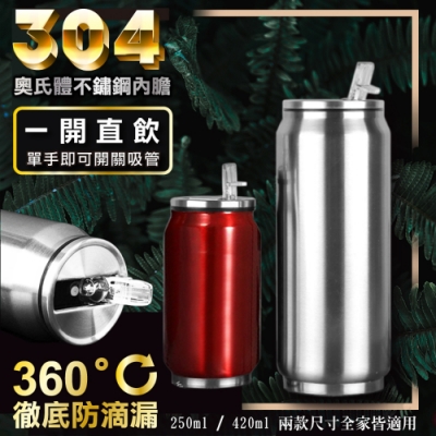 lemonsolo 304易開罐直飲保溫瓶420ML