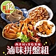 【西井村x享吃美味】滷味拼盤12包(雞爪凍/翅小腿/豆干/麻油粉肝/豬耳絲) product thumbnail 1
