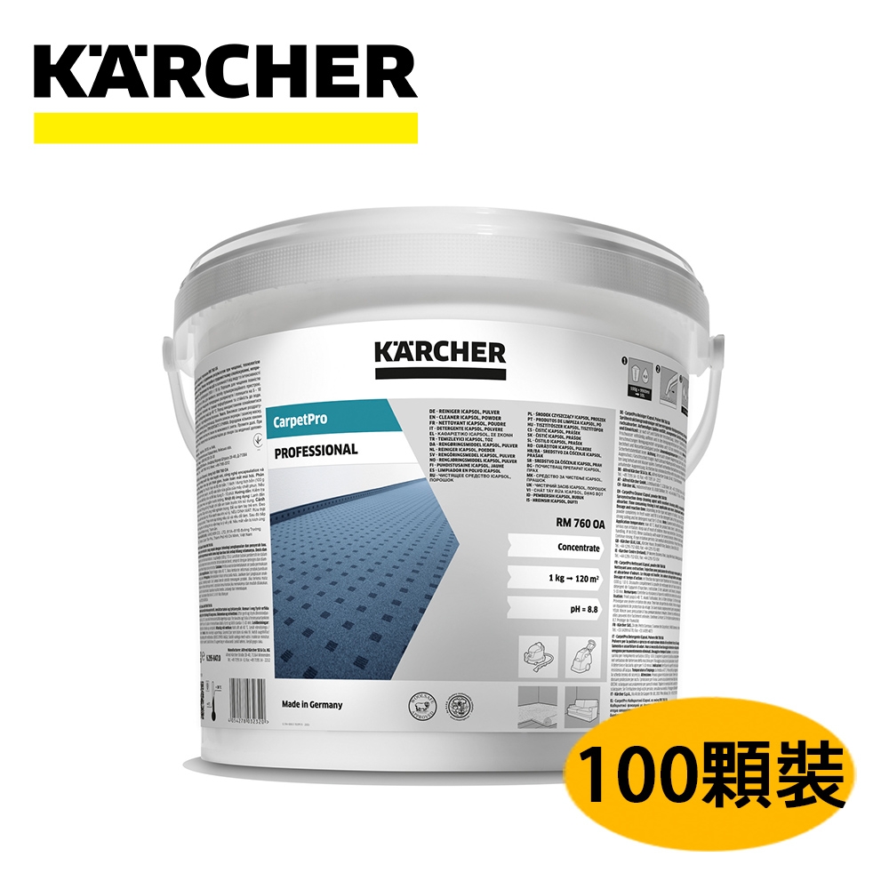 Karcher德國凱馳 配件 地毯去汙清潔錠(100錠)RM760(清洗機PUZZI系列適用)