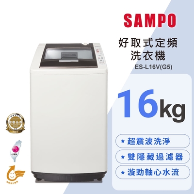 SAMPO聲寶 16公斤單槽定頻洗衣機ES-L16V(G5)典雅灰 含基本安裝+舊機回收