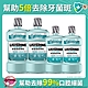 李施德霖溫和漱口水2+2組(750ml x2+500mlx2) product thumbnail 5