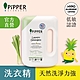 PiPPER STANDARD 沛柏鳳梨酵素洗衣精(檸檬草) 900ml product thumbnail 3