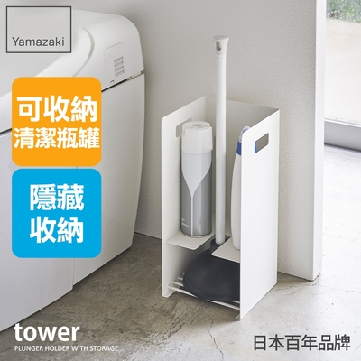 日本【YAMAZAKI】tower衛浴清潔工具收納架(白)★日本百年品牌★清潔用具架/衛浴收納/收納架