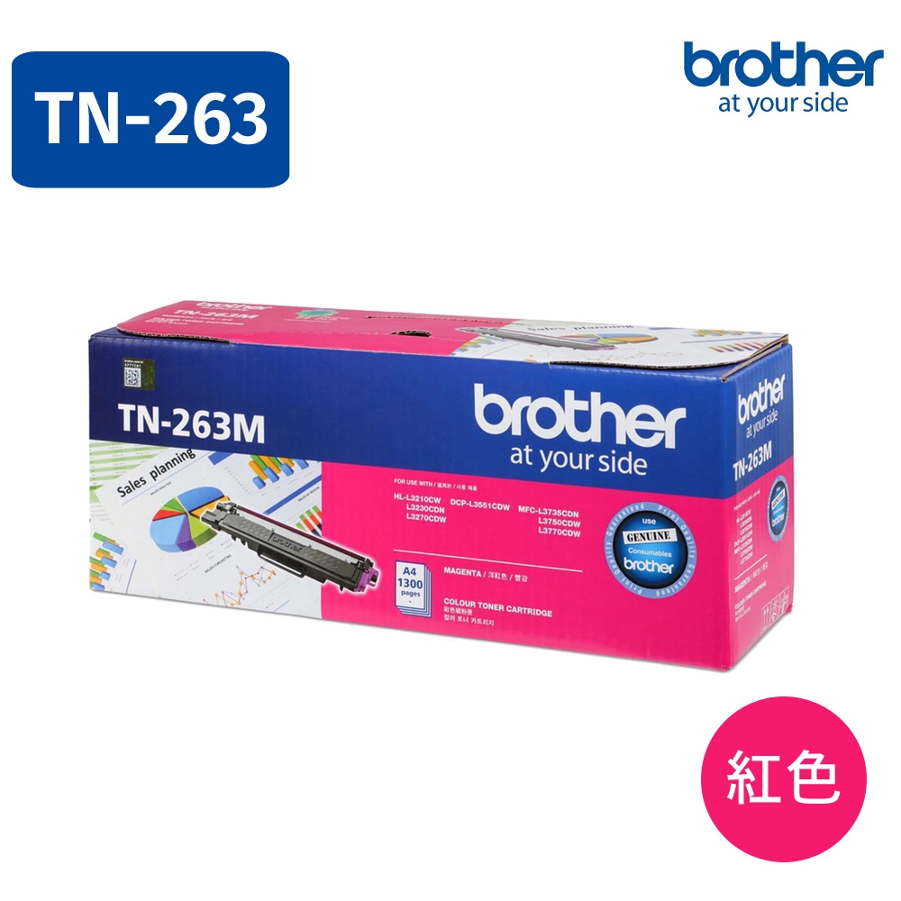 Brother TN-263M 原廠標準容量紅色碳粉匣