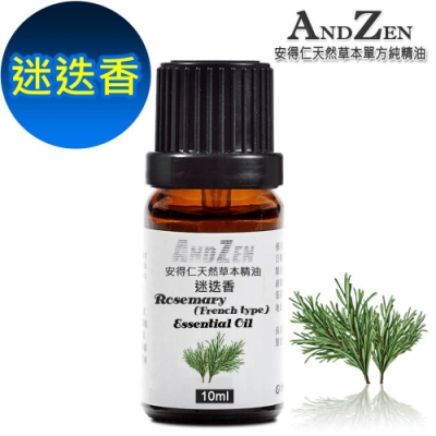 ANDZEN天然草本單方純精油10ml-迷迭香