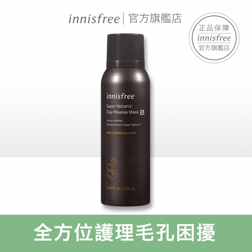 INNISFREE 超級火山泥毛孔慕絲面膜 100ml