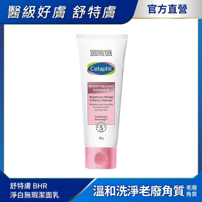 【Cetaphil 舒特膚官方】BHR淨白無瑕潔面乳100g