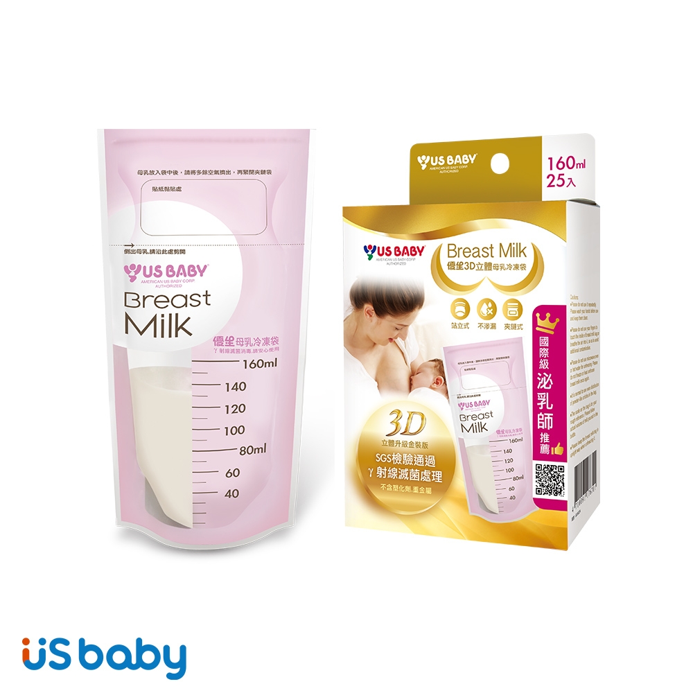 US baby 優生 3D立體母乳冷凍袋160ml/25入