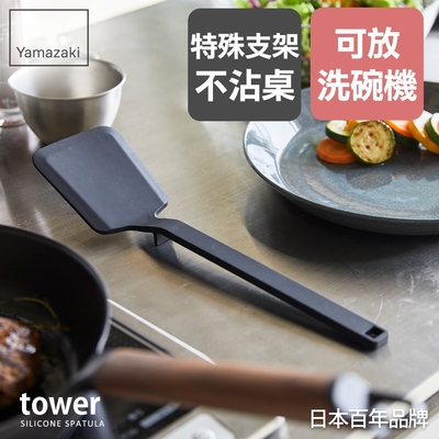 日本【YAMAZAKI】tower矽膠鍋鏟(黑)★日本百年品牌★鍋鏟/長柄鍋鏟/餐廚用品
