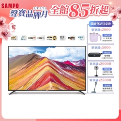 SAMPO 聲寶 65型4K HDR超值嚴選顯示器EM-65FC610含基本安裝+舊機回收