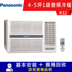 Panasonic國際牌 4-5坪 1級變頻冷暖右吹窗型冷氣 CW-P28HA2