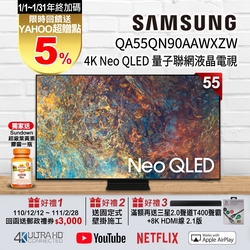 三星 55吋 4K QA55QN90AAWXZW Neo QLED 量子連網液晶電視