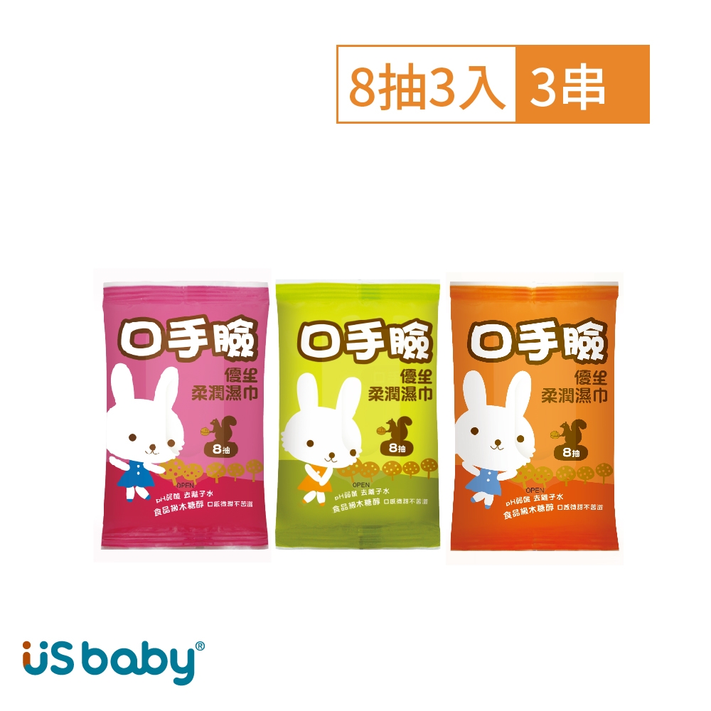 US baby 優生 口手臉柔潤濕巾8抽3入(3串)