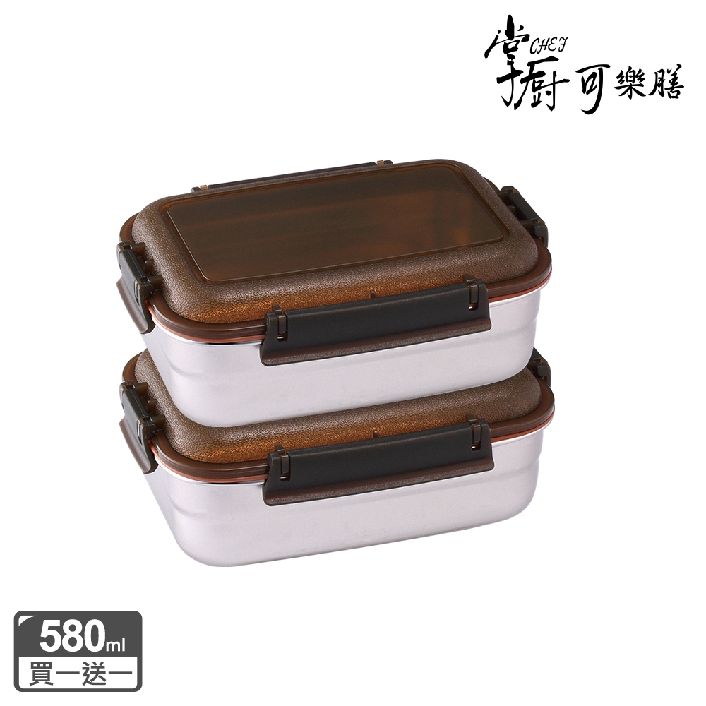(買一送一)【掌廚可樂膳】可微波316不鏽鋼長方保鮮盒/便當盒580ML