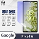 O-one護眼螢膜 Google Pixel 6 全膠螢幕保護貼 手機保護貼 product thumbnail 2