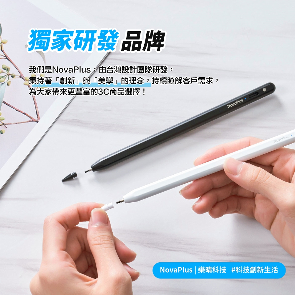 NovaPlus】Pencil A7 pro iPad磁吸充電式藍牙觸控筆(Apple iPad Pencil 