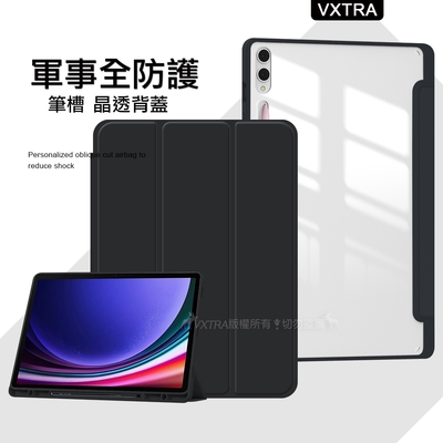 VXTRA 軍事全防護 三星 Samsung Galaxy Tab S9 Ultra 晶透背蓋 超纖皮紋皮套 含筆槽(純黑色) X910 X916