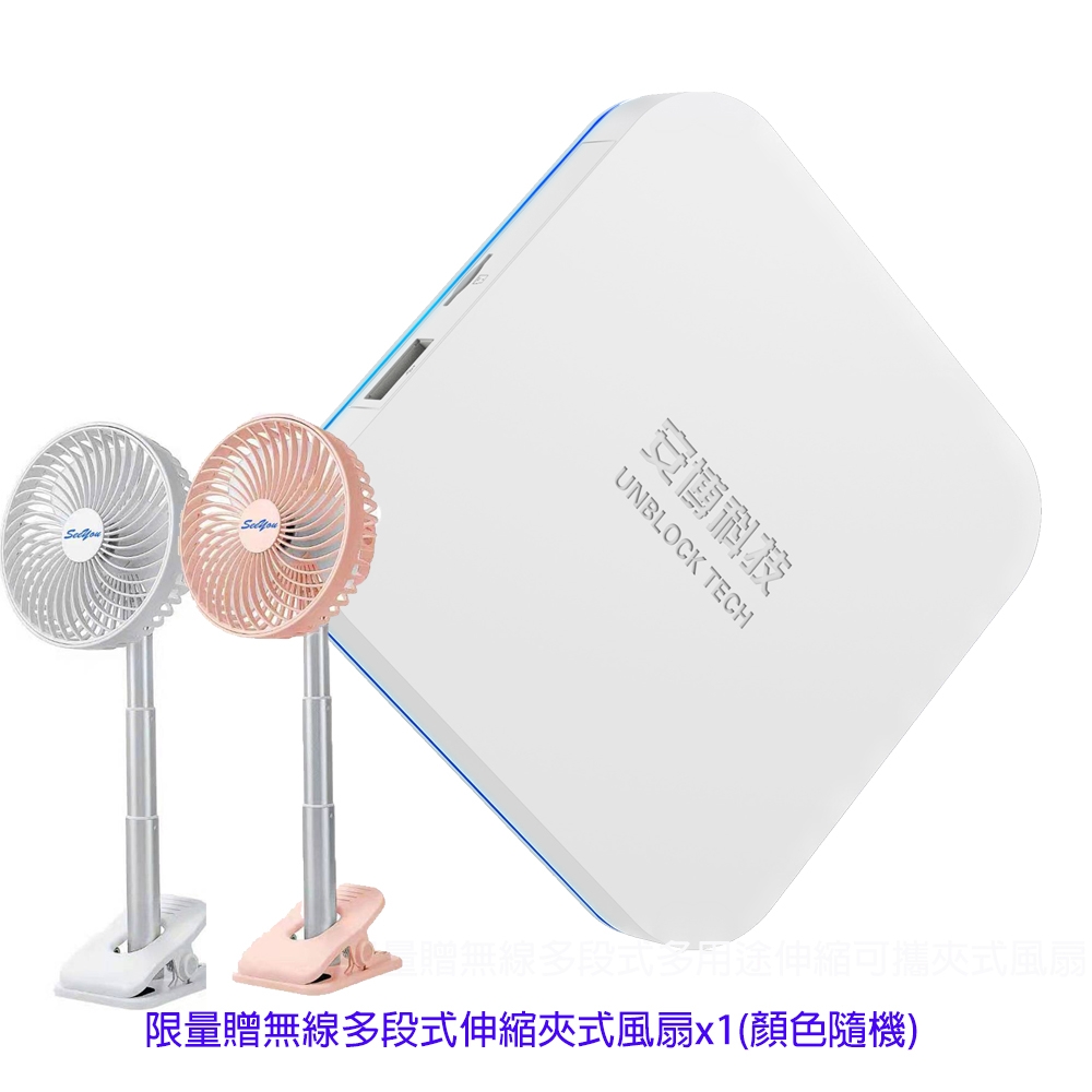 安博盒子 UBOX11 第十一代 X12 PRO MAX 純淨版  藍牙多媒體 機上盒 電視盒  台灣公司貨